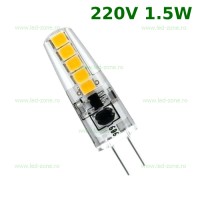 BECURI LED - Reduceri Bec LED G4 1.5W SMD Silicon 220V Promotie