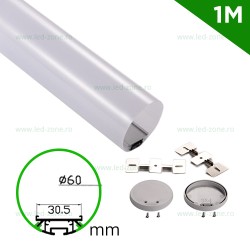 Profil Aluminiu Suspendat Dispersor Mat Cilindru 1M 30MM