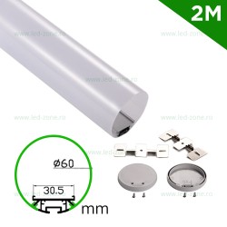 Profil Aluminiu Suspendat Dispersor Mat Cilindru 2M 30MM